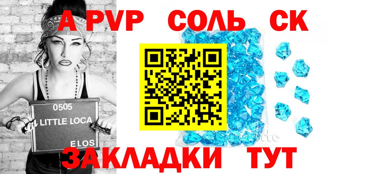 Alfa_PVP кристаллы Бузулук