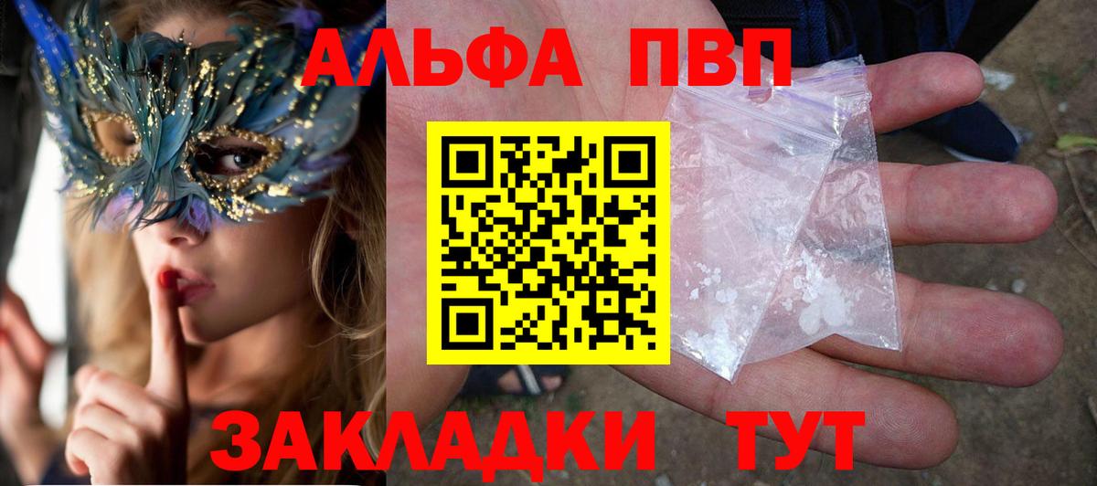 Alpha PVP крисы CK  APVP VHQ  Alpha PVP СК КРИС  Alpha-PVP  Бузулук  Вход с VPN 