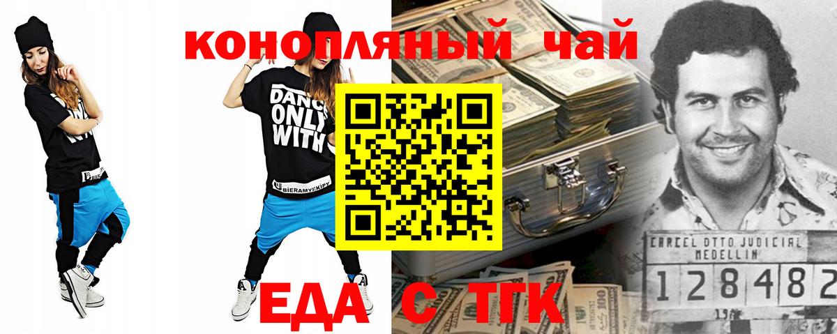 Бузулук  Еда ТГК марихуана  Вход с VPN 