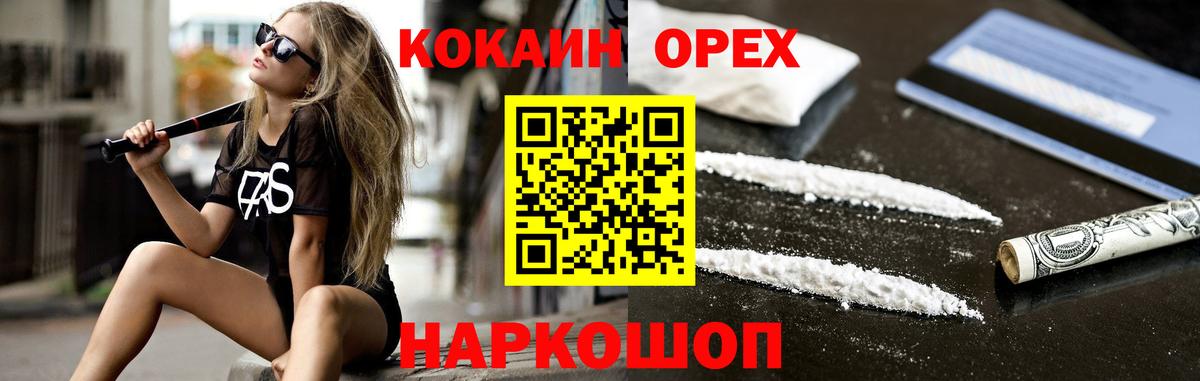 COCAIN Перу  Вход с VPN  Бузулук  COCAIN Fish Scale 