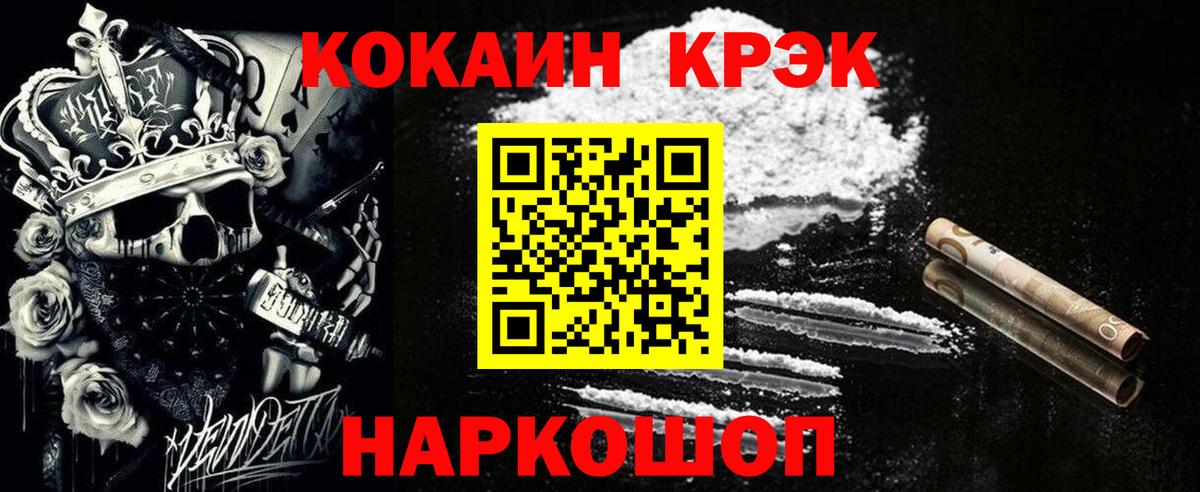 COCAIN FishScale Бузулук