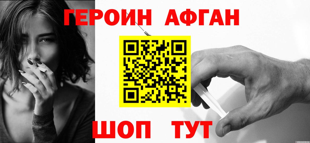 Бузулук  ГЕРОИН белый  Вход с VPN 