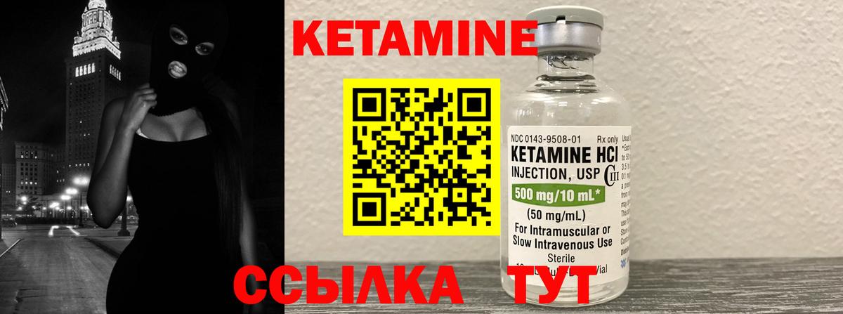КЕТАМИН VHQ  Вход с VPN  Бузулук 