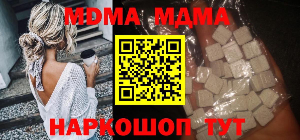 MDMA кристаллы  MDMA  Бузулук  Вход с VPN 