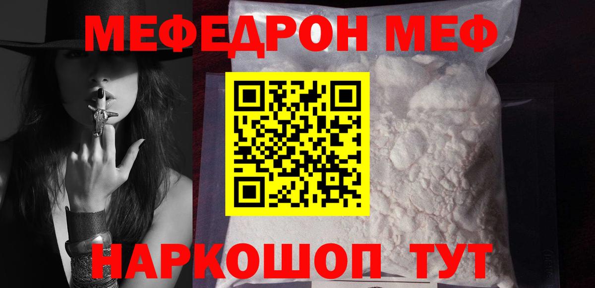 Мефедрон  МЕФ 4 MMC  Вход с VPN  Мефедрон кристаллы  Бузулук 
