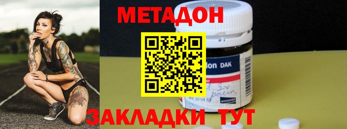 Метадон белоснежный  МЕТАДОН мёд  Вход с VPN  Бузулук 